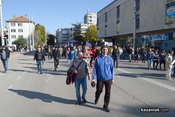 Казанлък на протест