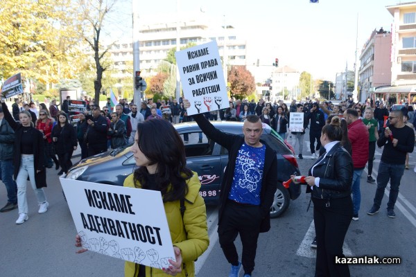 Казанлък на протест
