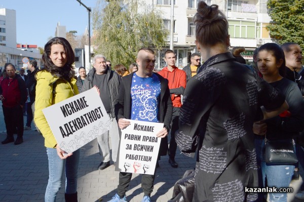 Казанлък на протест