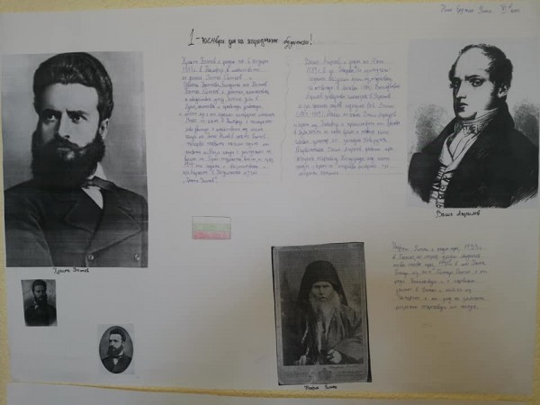 Ученици от ОУ “Св. Паисий Хилендарски“ дариха книги на училището си за Деня на будителите