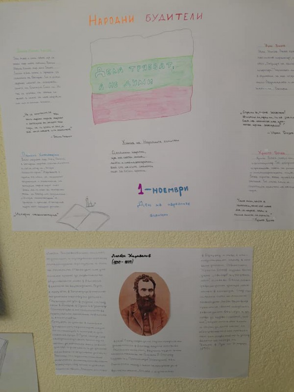 Ученици от ОУ “Св. Паисий Хилендарски“ дариха книги на училището си за Деня на будителите