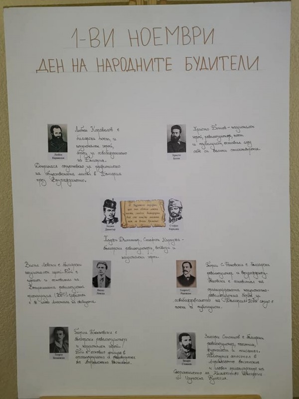 Ученици от ОУ “Св. Паисий Хилендарски“ дариха книги на училището си за Деня на будителите