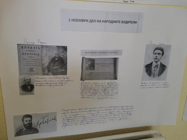 Ученици от ОУ “Св. Паисий Хилендарски“ дариха книги на училището си за Деня на будителите