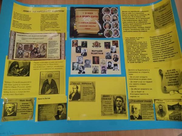 Ученици от ОУ “Св. Паисий Хилендарски“ дариха книги на училището си за Деня на будителите