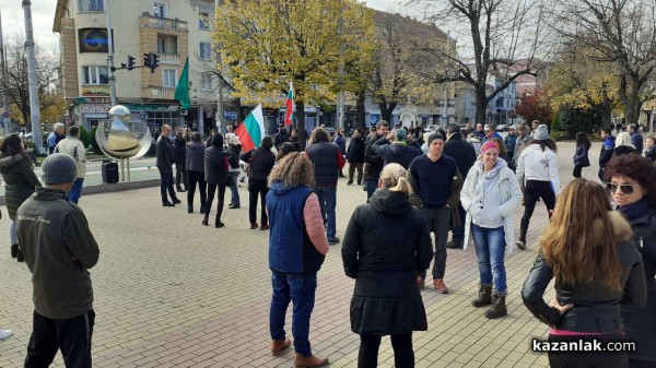 Казанлъчани излязоха на протест срещу зелените сертификати