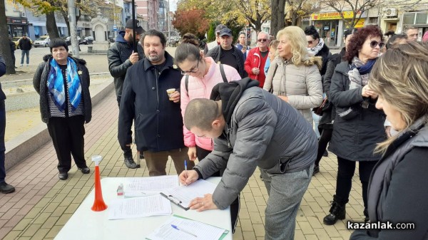 Казанлъчани излязоха на протест срещу зелените сертификати
