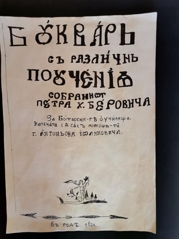 ОУ “Георги Кирков“ става на 61 години на днешния празник