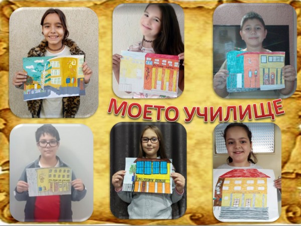 ОУ “Георги Кирков“ става на 61 години на днешния празник