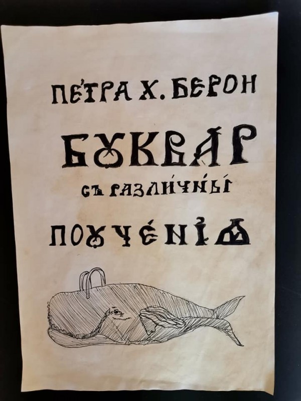 ОУ “Георги Кирков“ става на 61 години на днешния празник