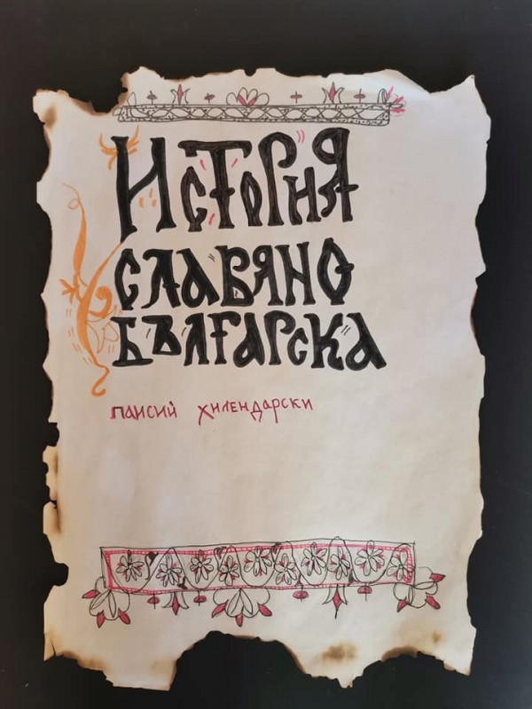 ОУ “Георги Кирков“ става на 61 години на днешния празник