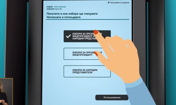 Онлайн симулатор показва как ще гласуваме на 14 ноември / Новини от Казанлък