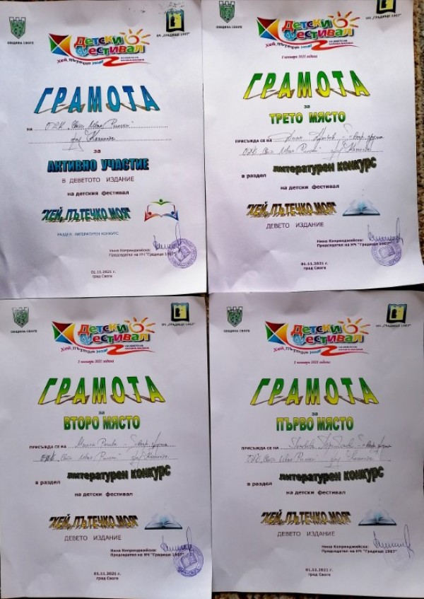 Отново призови места за светлинките