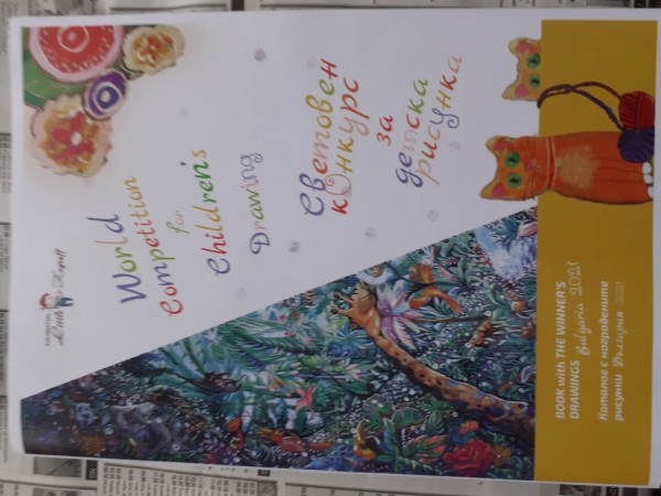 Казанлъшки млади художници сред най-добрите в конкуренция с 6 000 таланти в световен мащаб