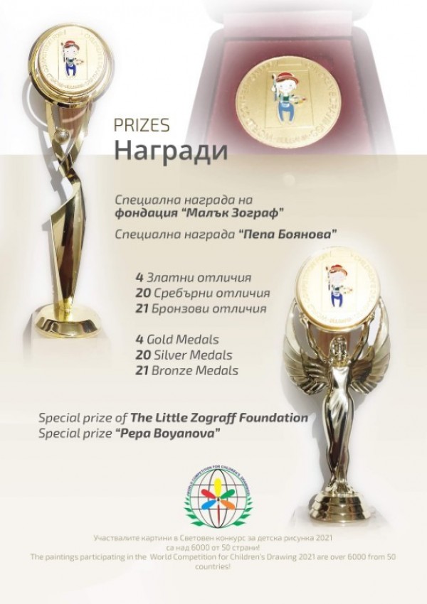 Казанлъшки млади художници сред най-добрите в конкуренция с 6 000 таланти в световен мащаб