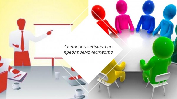 Десетокласници от ПГЛПТ се запознаха с биографията на Зукърбърк в седмицата на предприемачеството