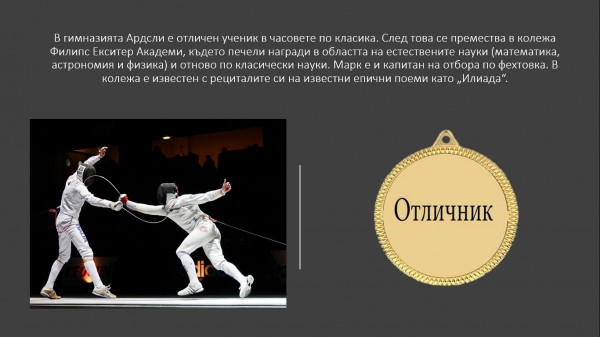 Десетокласници от ПГЛПТ се запознаха с биографията на Зукърбърк в седмицата на предприемачеството