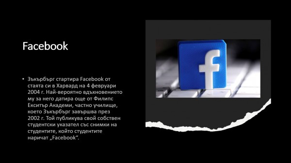 Десетокласници от ПГЛПТ се запознаха с биографията на Зукърбърк в седмицата на предприемачеството