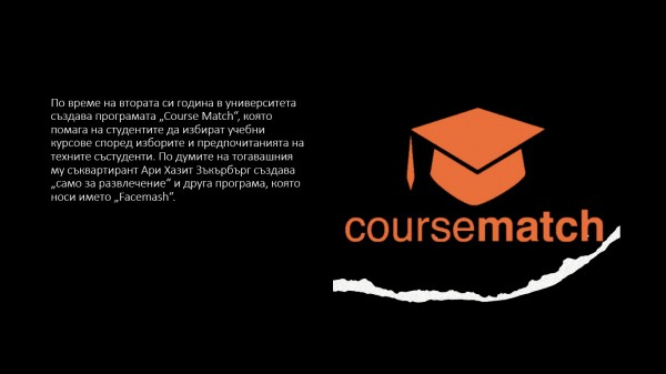 Десетокласници от ПГЛПТ се запознаха с биографията на Зукърбърк в седмицата на предприемачеството