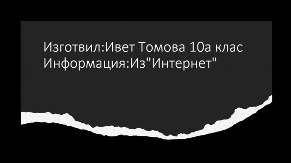 Десетокласници от ПГЛПТ се запознаха с биографията на Зукърбърк в седмицата на предприемачеството
