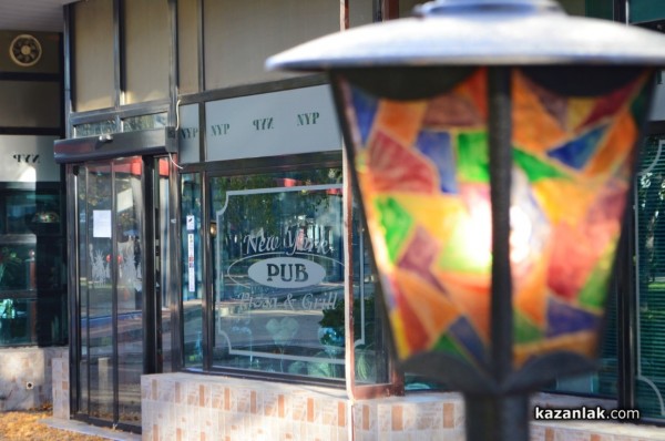 Ню Йорк Пъб е отворен и Ви очаква