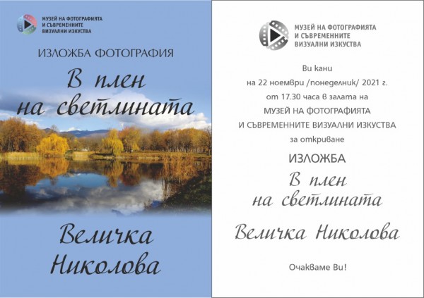 Величка Николова реди първата си изложба