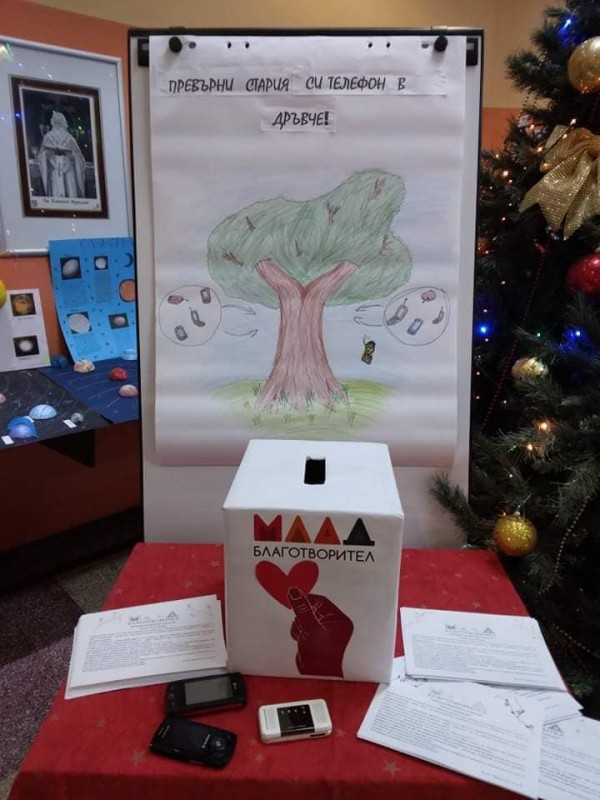В ОУ “Георги Кирков“ превръщат старите телефони в дръвчета