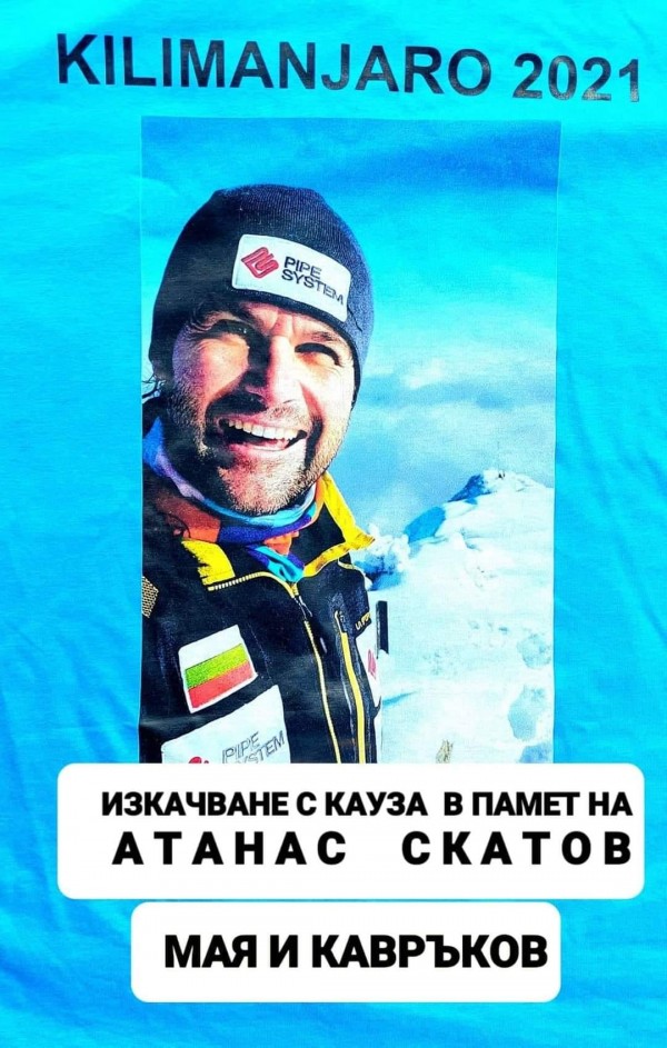 Мая Иванова и Кольо Кавръков покориха покрива на Африка