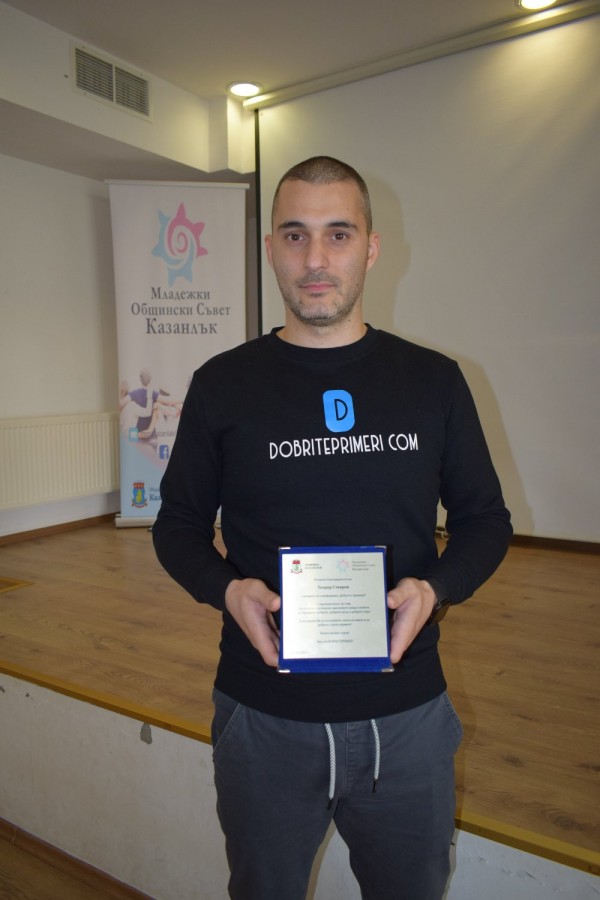 Деца и учители станаха носители на “Добрите примери“ от Казанлък