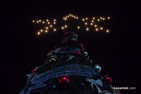 Засия коледната елха на Казанлък