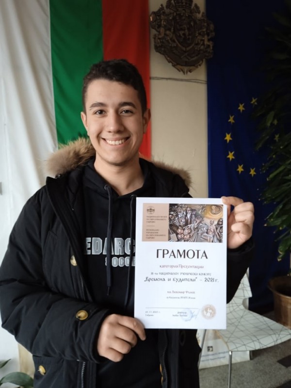 Национален ученически конкурс отличи възпитаници на ПГЛПТ