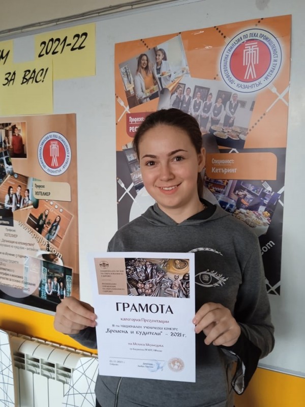 Национален ученически конкурс отличи възпитаници на ПГЛПТ