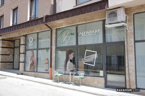 Забравете за косопада! Подарете си гъста и здрава коса в бюти студио „Аглая”