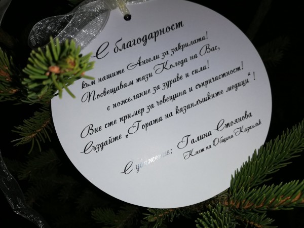 Елхичките за медиците вече са на път към тях