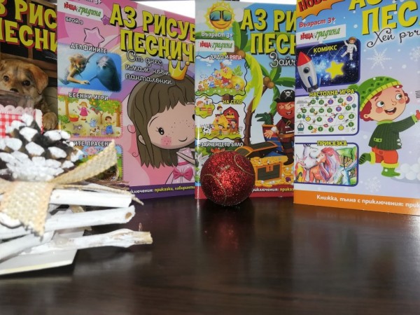 “Аз рисувам песничка“ за децата във всички детски градини