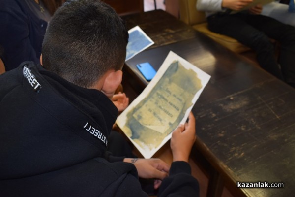 Фотографи показаха магията на синия принт пред казанлъшки ученици