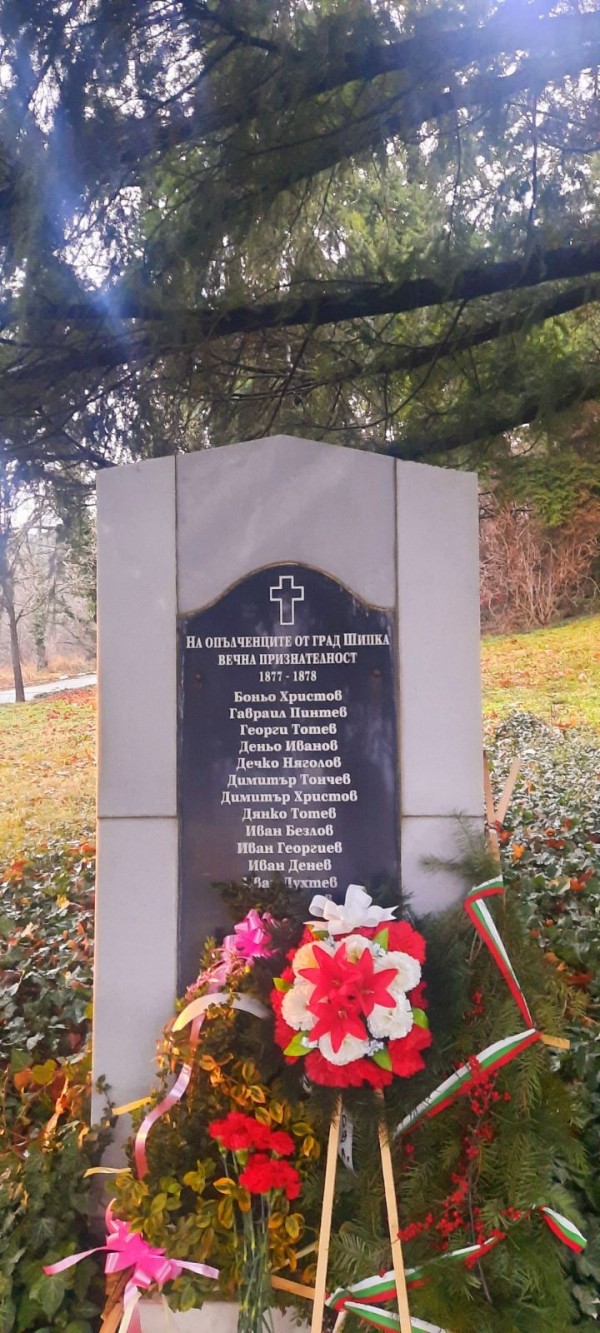 144 години Шипка е признателна и свежда глава 