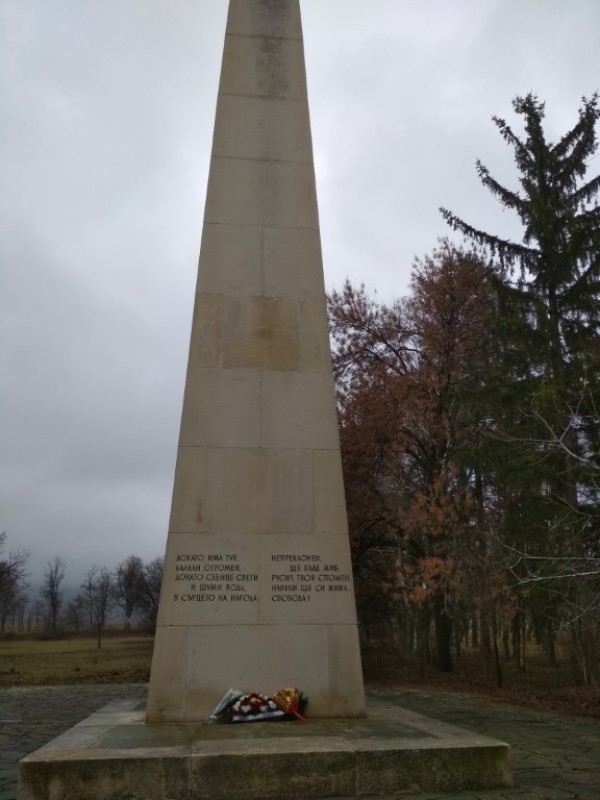 Шейновци отбелязаха Освобождението 