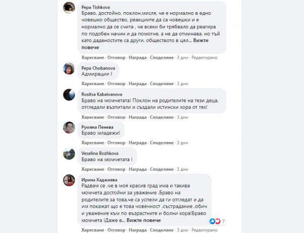 Героите от града: Теодор, Драгомир и Йордан за това да правиш добро