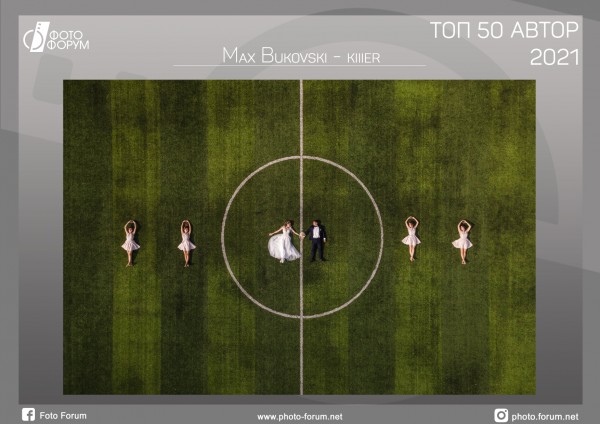 Кадър с дрон на Макс Буковски грабна международно отличие