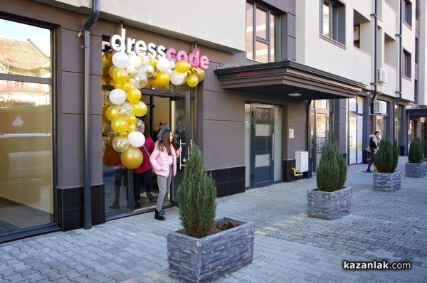 Dresscode отвори врати в Казанлък 
