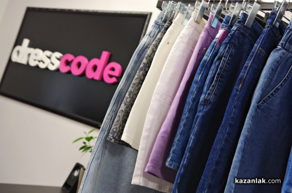 Dresscode отвори врати в Казанлък 