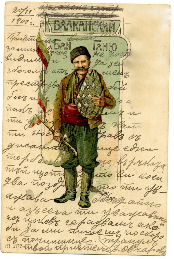 От Енина до Чикаго и назад