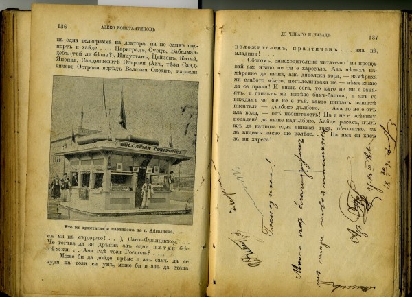 От Енина до Чикаго и назад