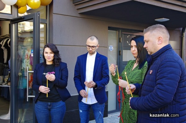 Dresscode отвори врати в Казанлък 