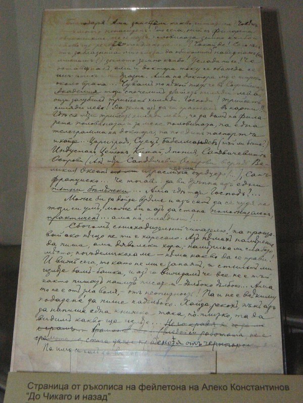 От Енина до Чикаго и назад