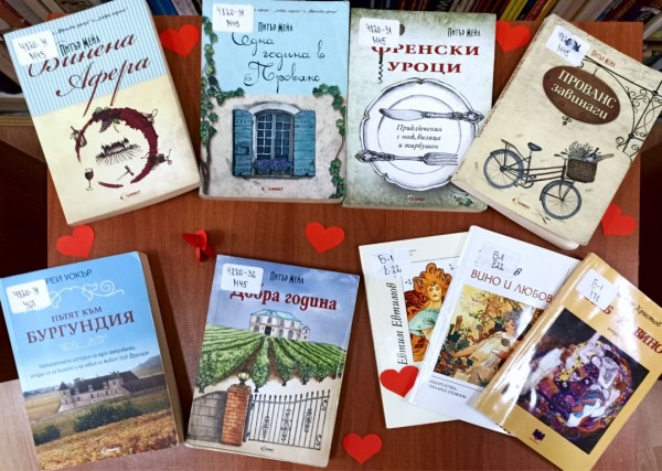 За седмица - светът е вино и любов