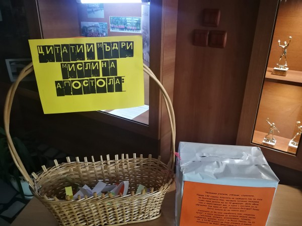 Ученици от ПГ „Иван Хаджиенов“ почитат Левски с разнообразни инициативи