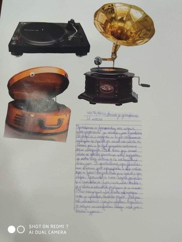 Ученици от ОУ “Св. Паисий Хилендарски“ представиха историята на грамофона