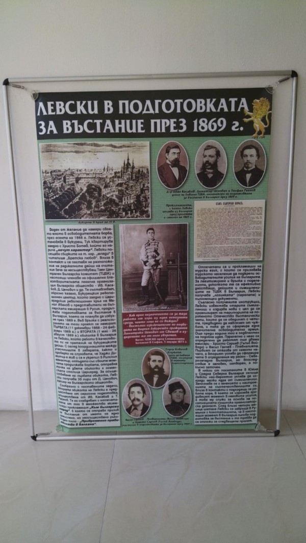 Витрината на инфоцентъра показва живота и идеите на Апостола