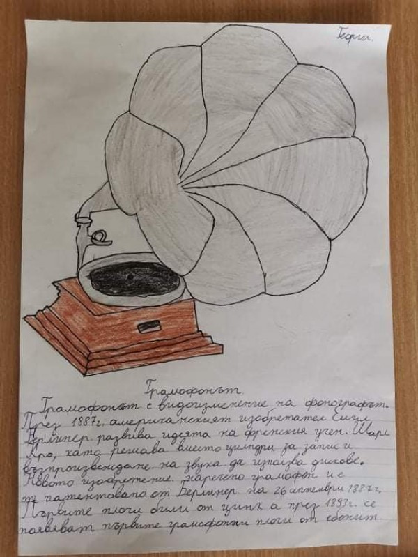 Ученици от ОУ “Св. Паисий Хилендарски“ представиха историята на грамофона
